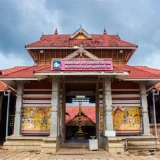 Malliyoor Maha Ganapathy Temple Kottayam 